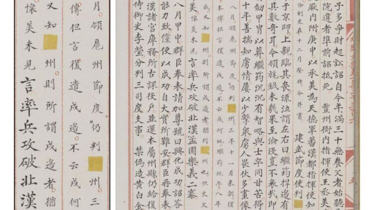 yongle-encyclopedia